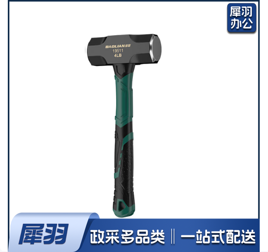 橡胶锤 工地榔头 八角锤 4P