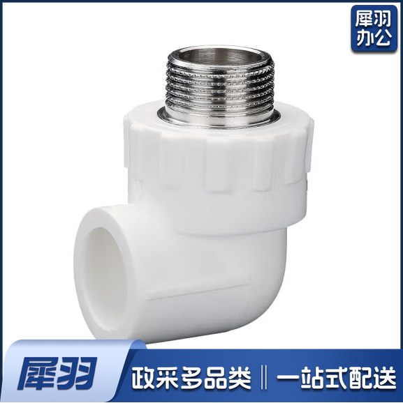 PPR外丝弯头 PPR32*1寸外牙弯头 货号：YC