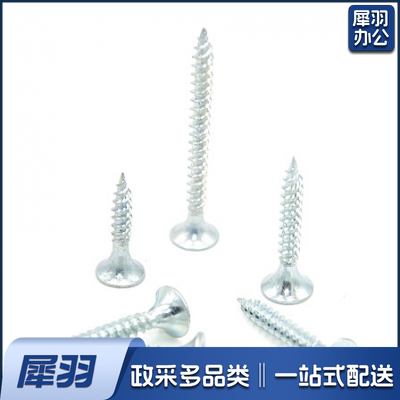 镀锌白干壁钉	3.5*35 200个/包40包/件