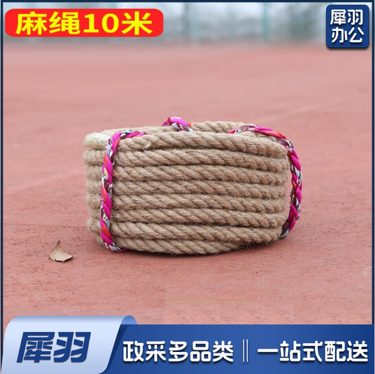 拔河比赛专用绳  幼儿园拔河绳 10米  货号：JC