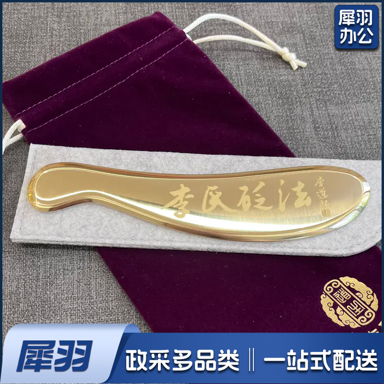 刮痧用具 虎符铜砭刮痧板 大号刮痧板   货号：LJ
