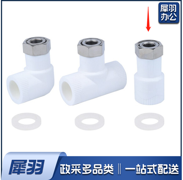 PPR活接头 直接头 DN20  4分  货号：JC