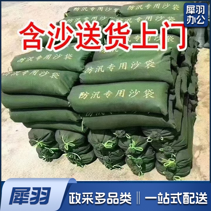 防汛沙袋含沙 30*70 防汛沙袋_帆布防汛沙袋(含沙)