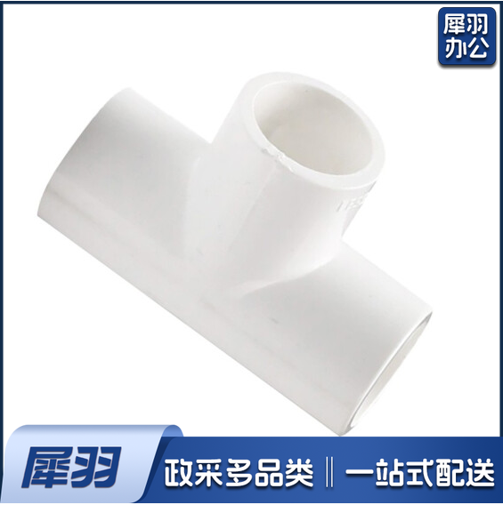 PPR水管配件 等径三通 热熔三通 4分  货号：HXE