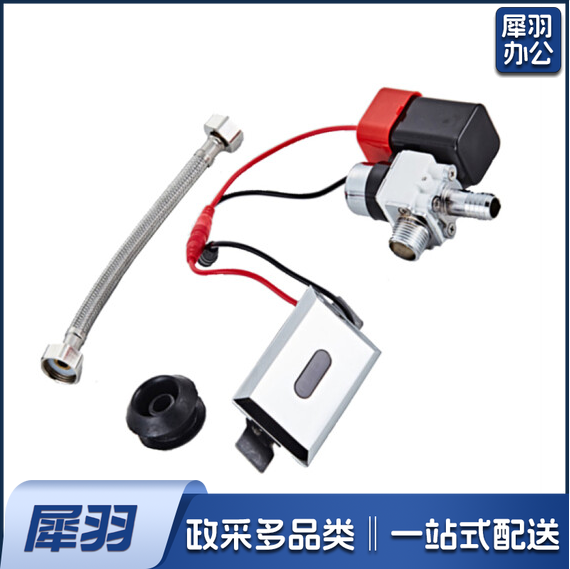 陶瓷一体化自动小便斗感应冲水器  