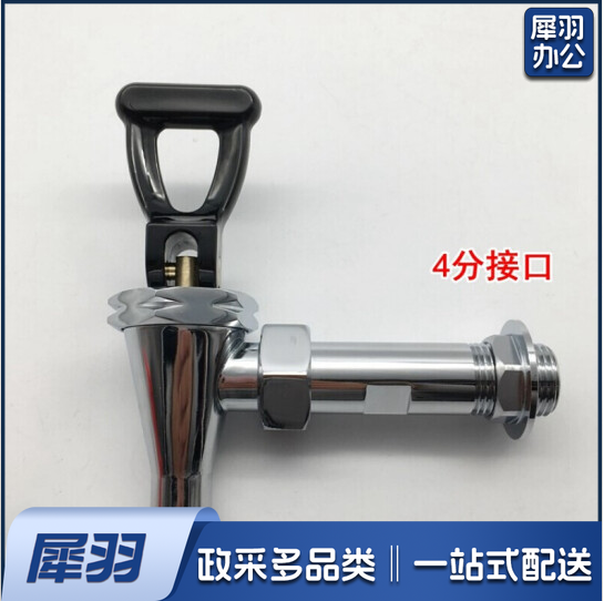 开水器水龙头  4分龙头 咖啡机 欧式水龙头  黑柄
