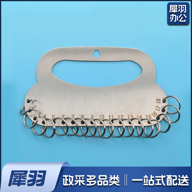 18位钥匙圈 仓库房东宿舍手提钥匙盘