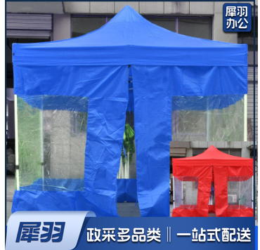 户外遮雨棚 防疫帐篷 伸缩式遮阳蓬  3*3米 4面透明 （红蓝备注） 货号：HXE