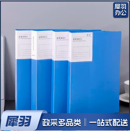 增值税专用夹票据收集册  票据资料册  增值税发票册  80页 货号：JC