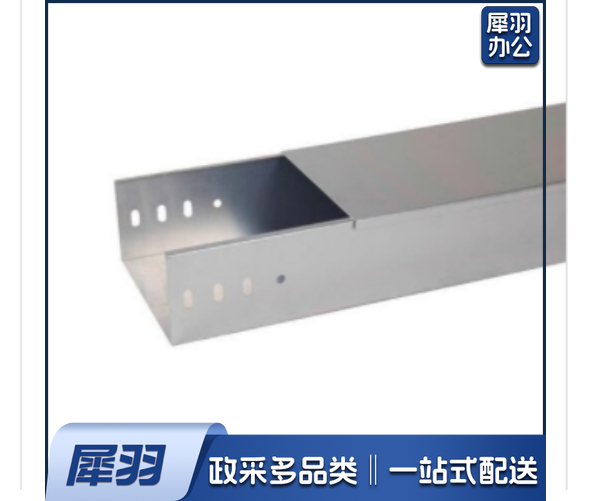 线缆桥架  400mm*200mm*2m