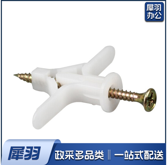 塑料飞机膨胀管螺丝  飞机膨胀管(带钉) 约50套/包