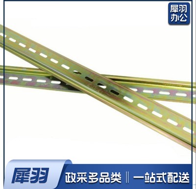 闸箱导轨  空开配电箱连接条  长度1000mm