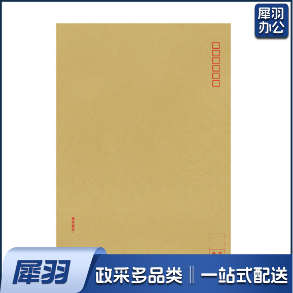 A 4  牛皮纸信封   大信封袋