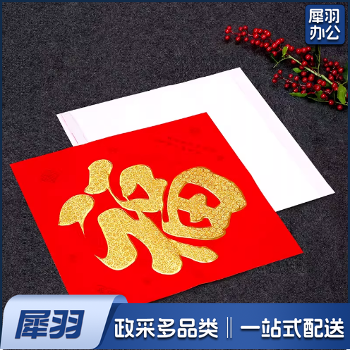 新年福字门贴   红纸烫金福字门贴 边长50厘米