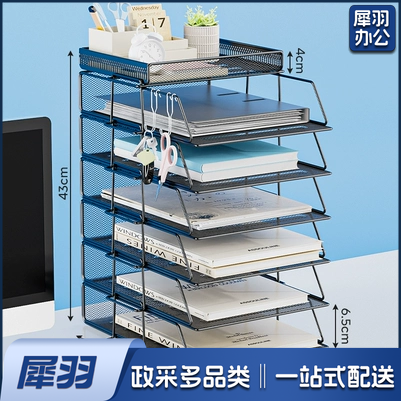 金属文件架 桌面文件夹档案收纳盒  分层文件栏  7层  货号：NK