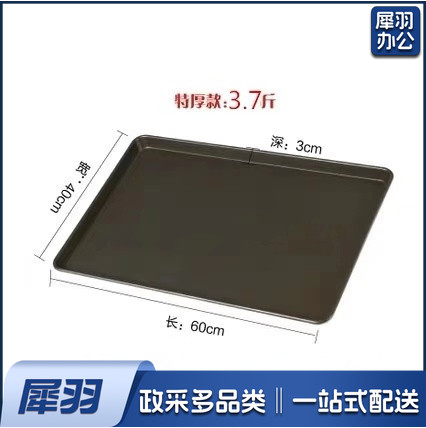不沾烤盘长方形60*40烤箱专用盘
