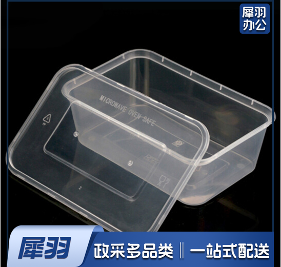 塑料透明长方形耐高温收纳盒
