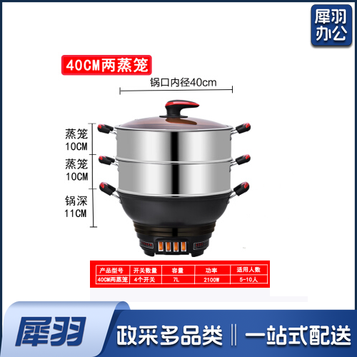 多功能电热锅家用铸铁真不锈电炒锅厘米 不粘电蒸锅电火锅电锅电煮锅 40厘米2蒸笼