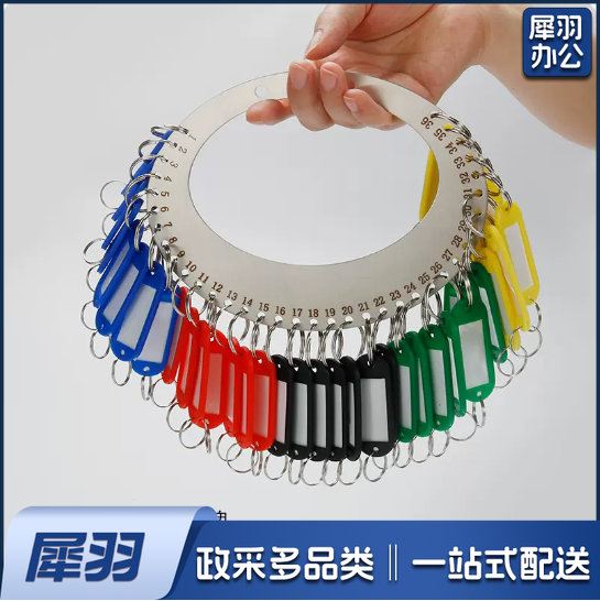 不锈钢钥匙盘 钥匙扣 钥匙分类标记牌36位盘+36个标记牌