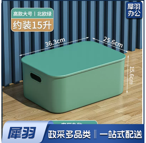 大号收纳盒   零食玩具塑料筐  收纳箱  15L绿色 尺寸36.3*25.6*15.6cm  货号：NK