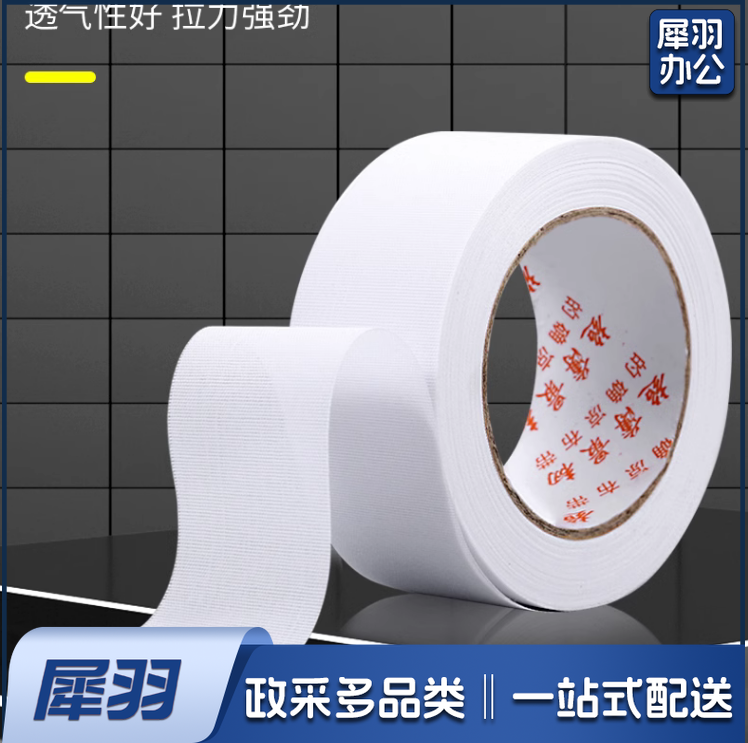 接缝布  带缝隙抗裂布  货号：JC