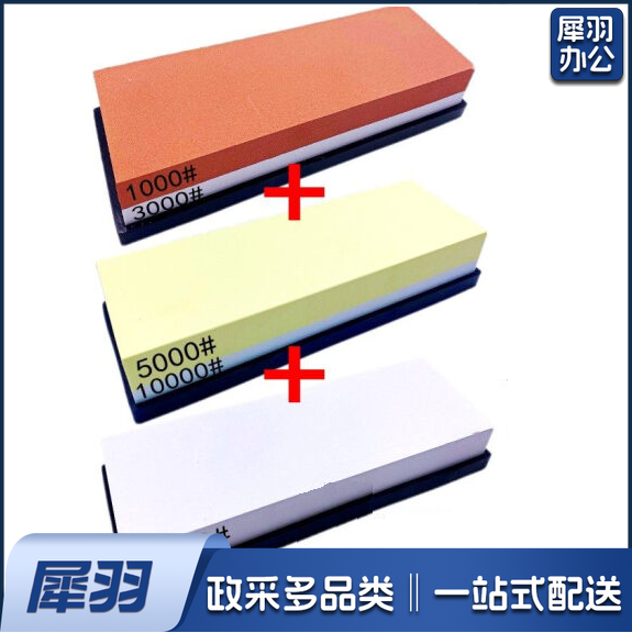 磨刀石  1000-15000目磨刀石3块  货号：TXH