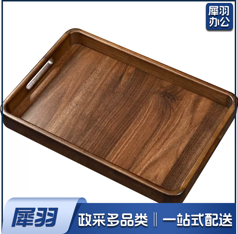 实木收纳托盘   客厅木质茶盘  LT-202  货号：LJ