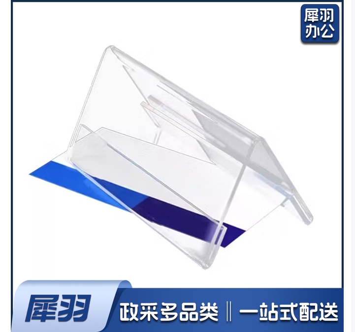 定制桌牌亚克力V形台牌三角会议牌200x100mm