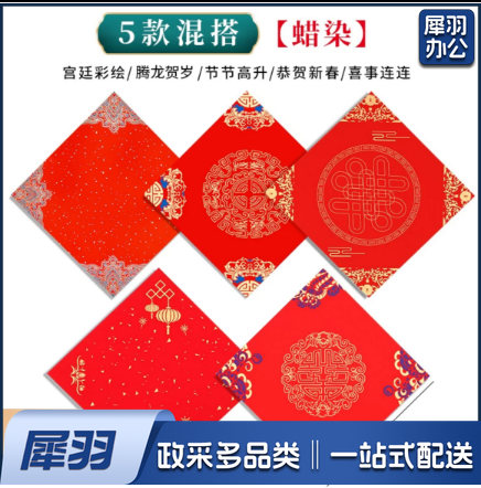 40张装加厚福字纸空白手写福字红纸春字对联纸批发宣纸春联斗方高档蜡染万年红纸烫金新年门贴