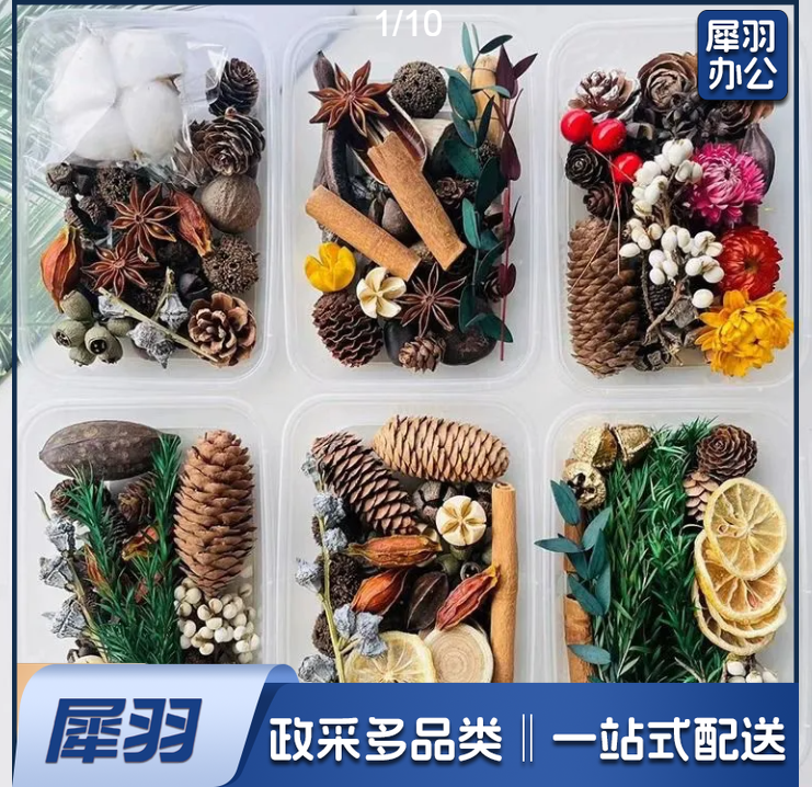 混装手工diy材料包花材天然植物干花幼儿园森系环创装饰圣诞松果