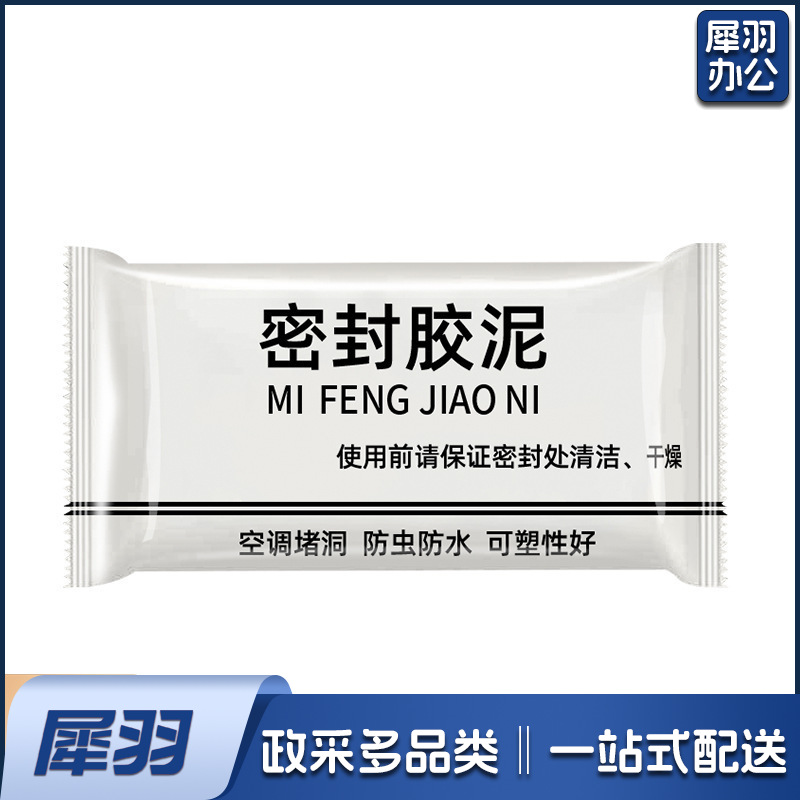 空调密封胶泥家用下水管道封实胶补墙洞宿舍空调孔密封橡皮胶泥