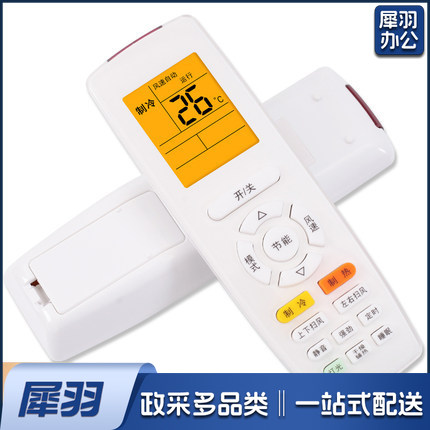 适用格力空调机挂机柜机中央机 通用万能遥控器