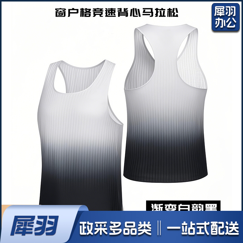 跑步背心男士马拉松竞速背心速干运动无袖衣女田径衣跑团印制