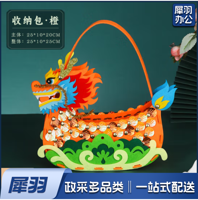 端午节学校幼儿园活动亲子互动赛龙舟手工香包提篮diy材料包