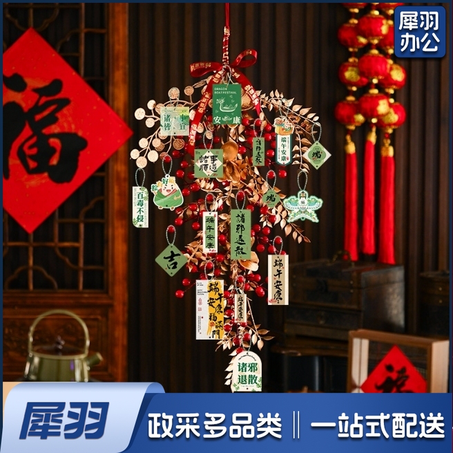 端午节艾草入户大门把手扫帚挂件装饰万字结葫芦香包香囊车载挂饰