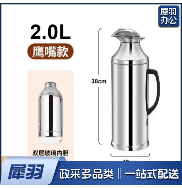 大容量暖壶不锈钢暖瓶 2.0L