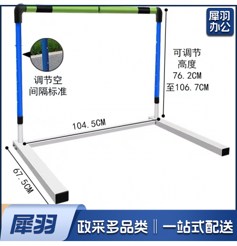 成人钢管跨栏架 活动栏架 跨栏架组合式可调节训练 软式安全学校田径体育用品栏架 高度76.2-106.7厘米