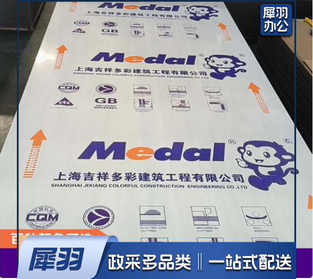 铝塑板 1220*2440*4mm  下单备注颜色