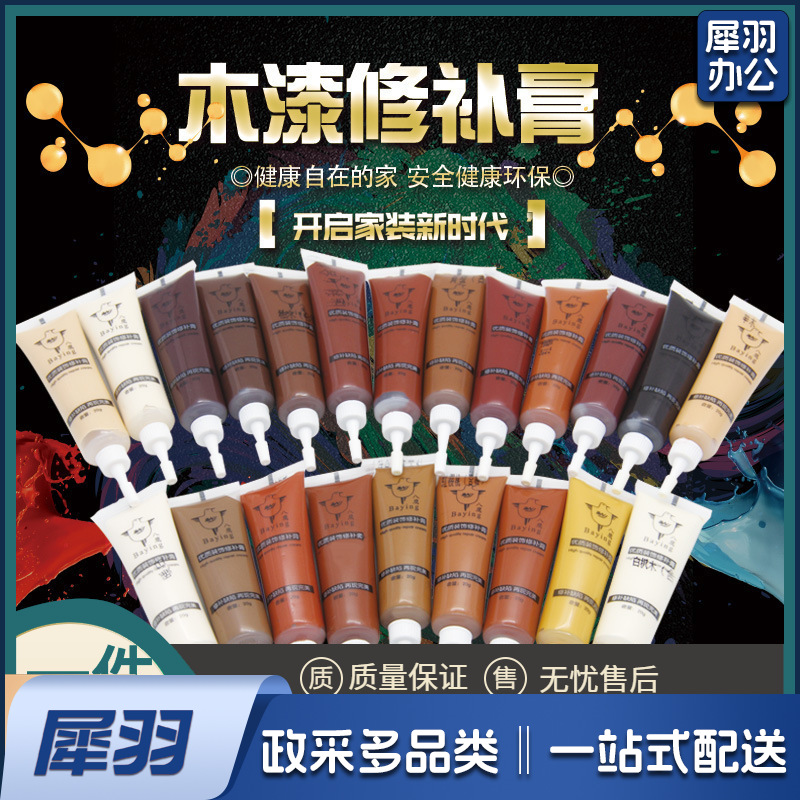 补漆膏家具修补膏木质地板补漆膏木质家居划痕修复笔家用木门修复膏