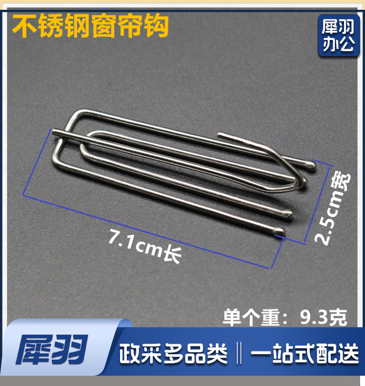 巨联 四爪钩 窗帘挂钩布帘窗帘配件不锈钢挂勾 2.png