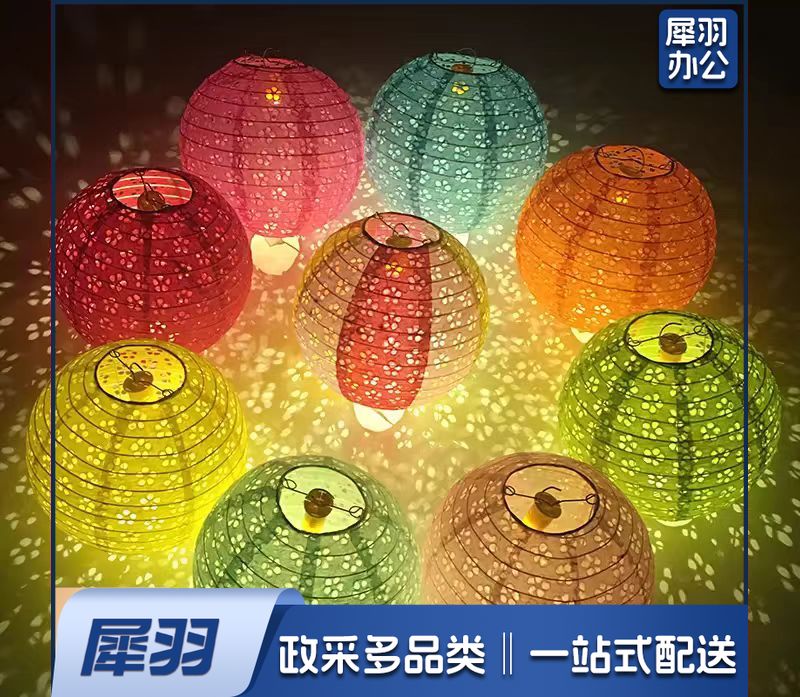 节日圆形镂空纸灯装饰彩色小灯笼 8寸(含灯芯)