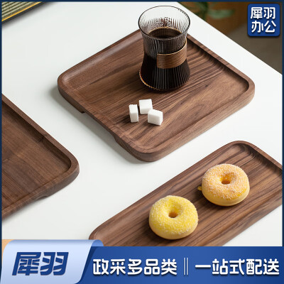 黑胡桃木托盘正方形