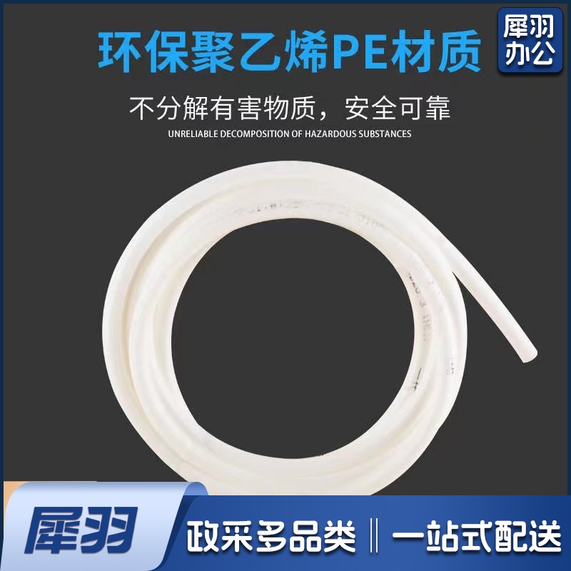 钻芯直饮水管 2分PE管 （米）