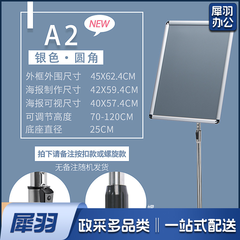 立牌广告牌标志牌仓库A4指示牌不锈钢菜单展示牌导向牌指引牌（【A2】银色直角）