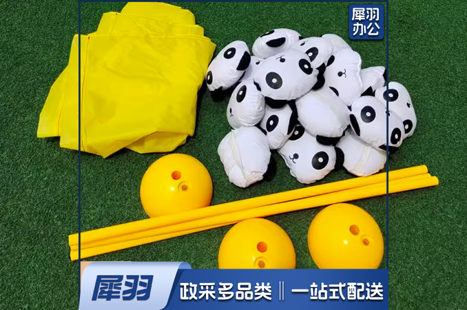 幼儿园扔熊猫枕头大战游戏儿童体智能亲子户外活动运动会道具器材