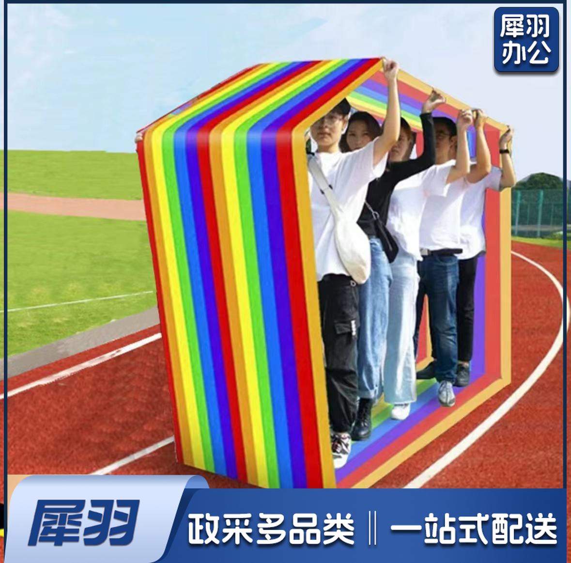 车轮滚滚 11米儿童彩虹便携款 8-13人使用