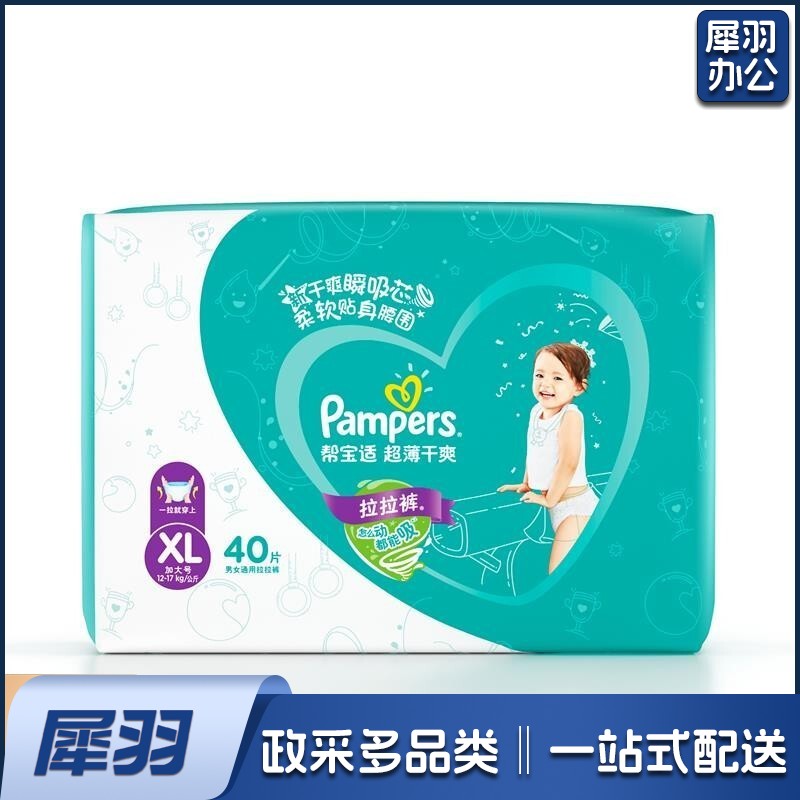 超薄干爽拉拉裤男女婴儿通用 XL 40片 单位：包