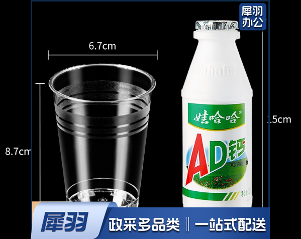 一次性塑料杯200ml