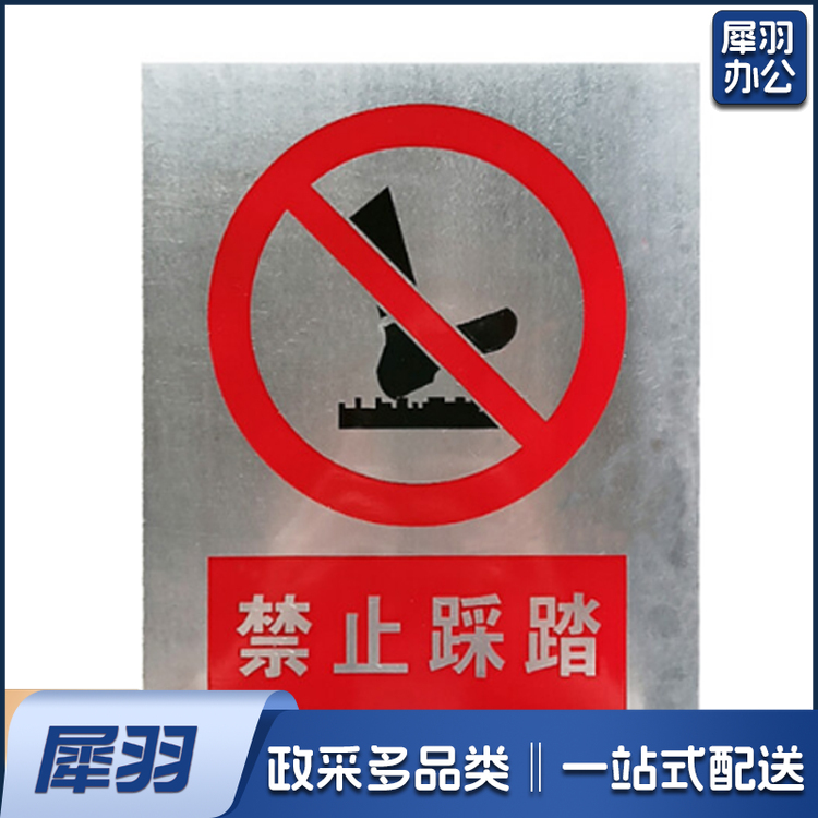 不锈钢标识牌定制 300*400mm