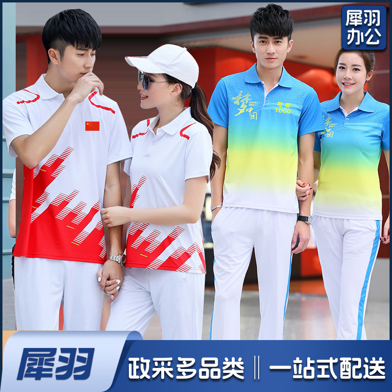 春夏跑步健身短袖运动服套装开幕式出场比赛校服体操队服团队定制